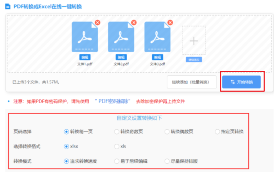 bob竞彩下载使用讲解 - 开始转换